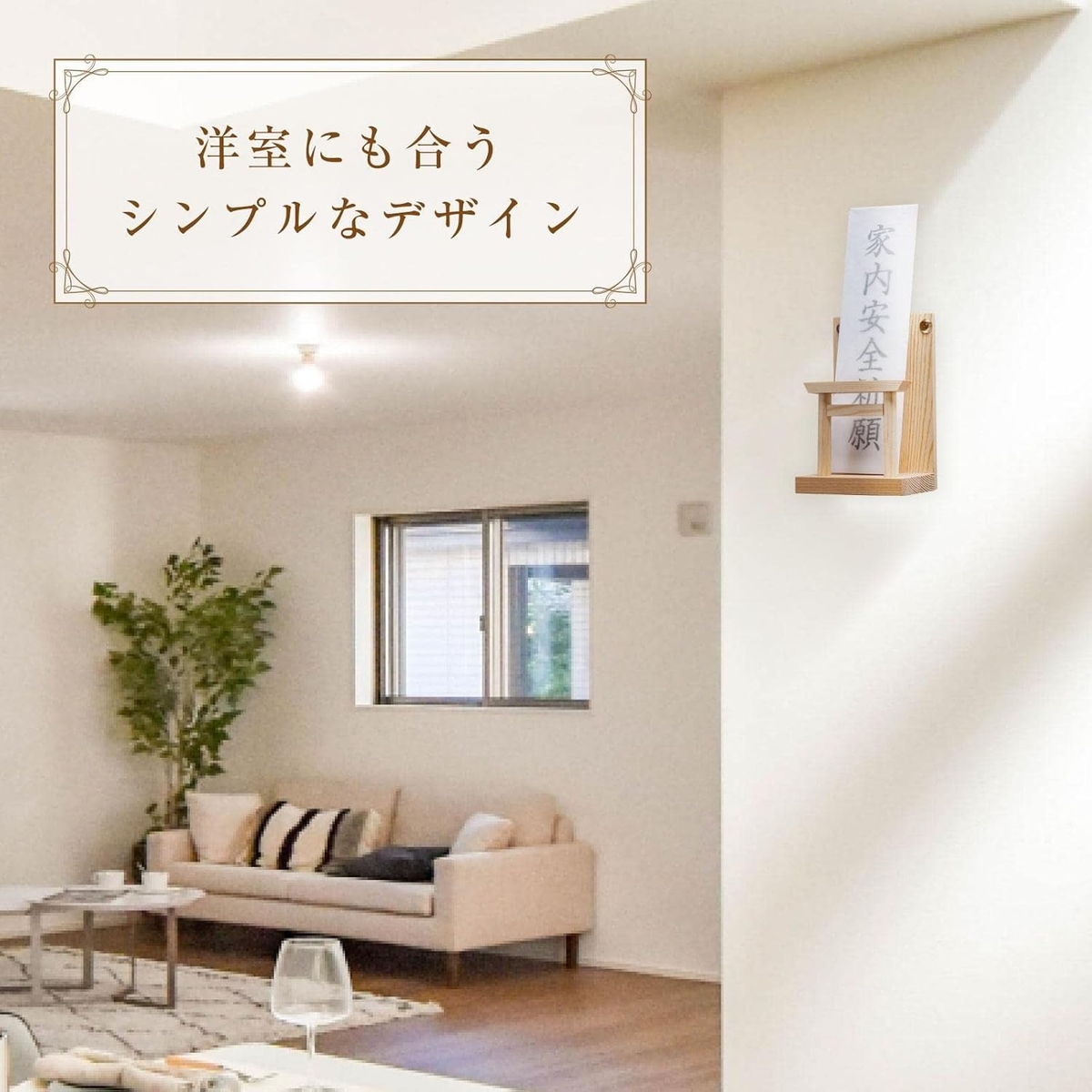 神具職人が作ったお札立て