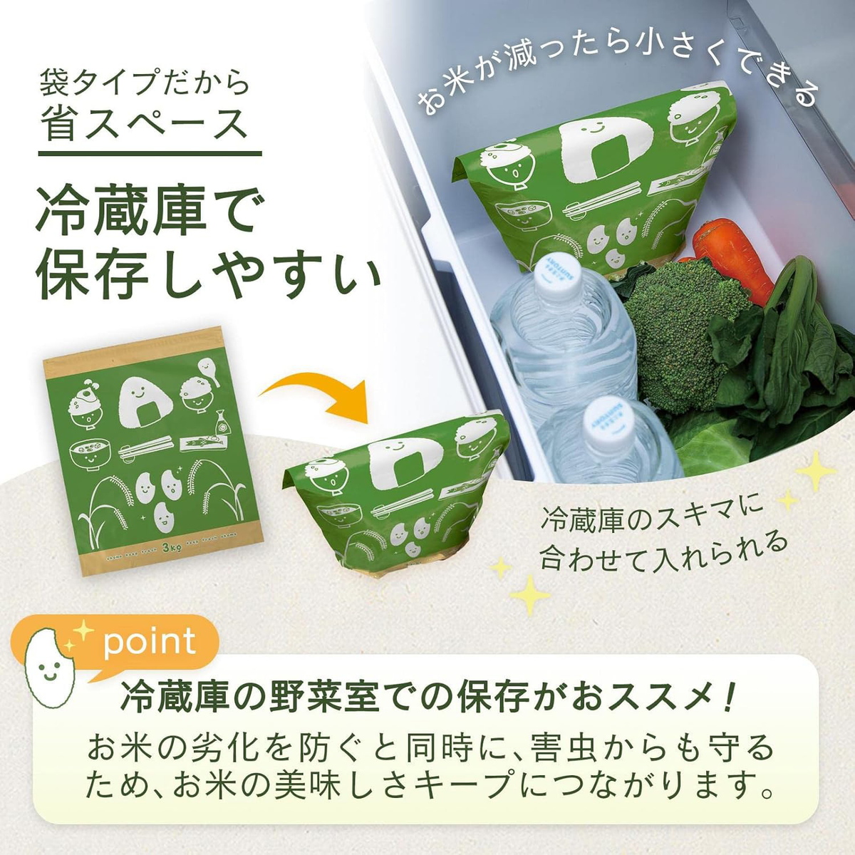 お米の保存袋 2枚組
