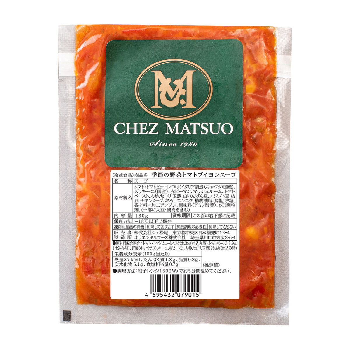 冷凍】シェ松尾 季節の野菜トマトブイヨンスープ | かぜとゆき