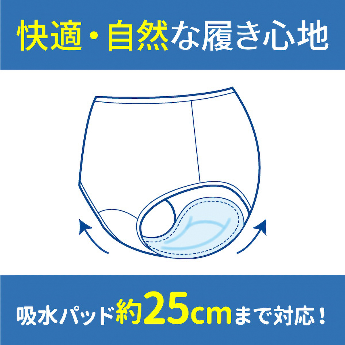 吸水パッド対応ショーツ　ピンク