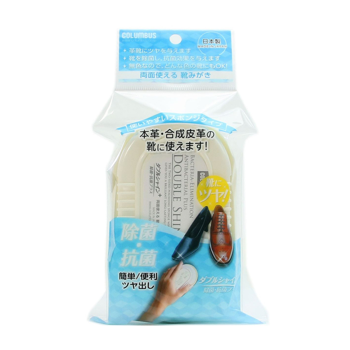 ダブルシャイン除菌抗菌プラス