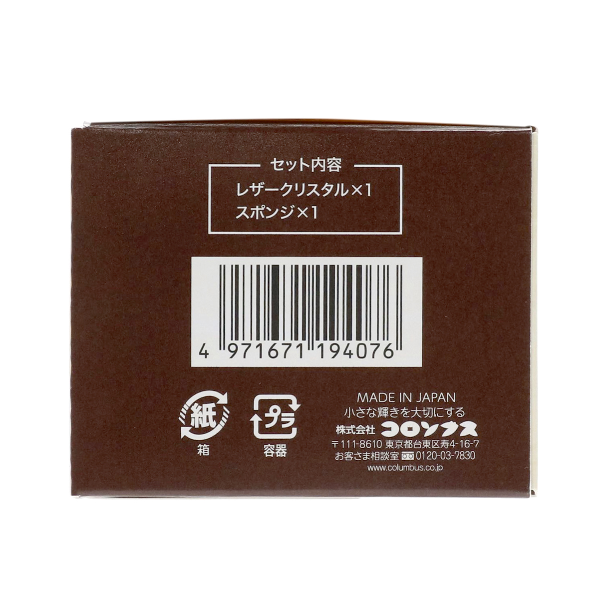 レザークリスタル＋抗菌