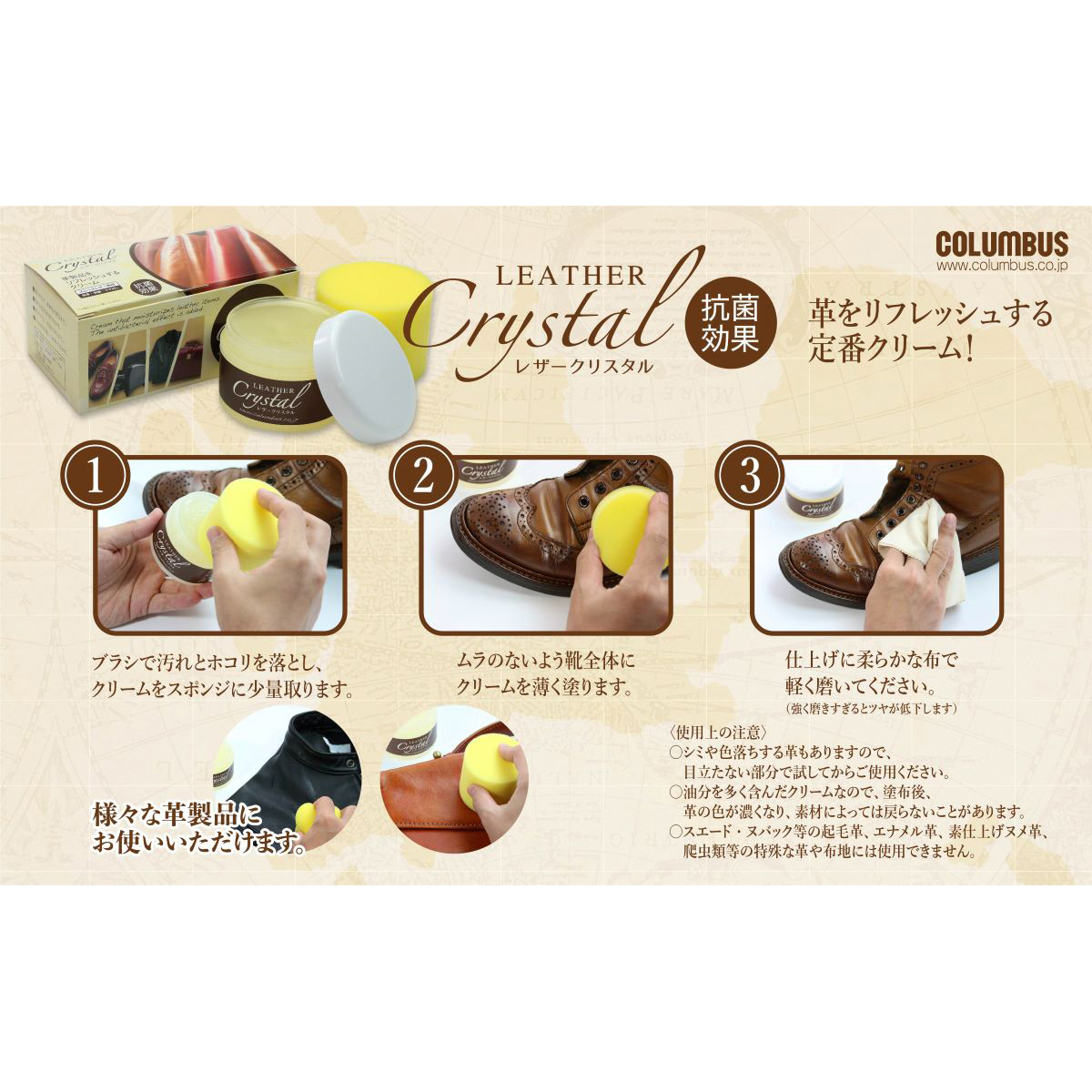 レザークリスタル＋抗菌