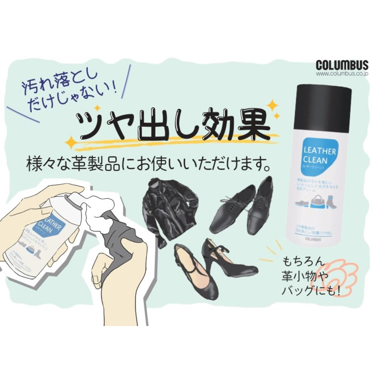 レザークリーン１２００