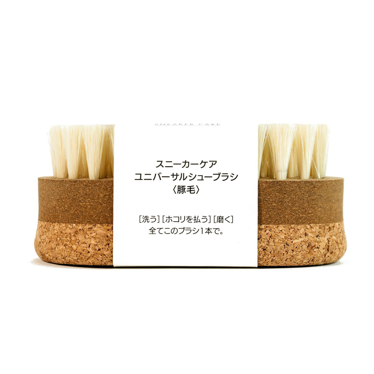 スニーカーケアユニバーサルシューブラシ豚毛