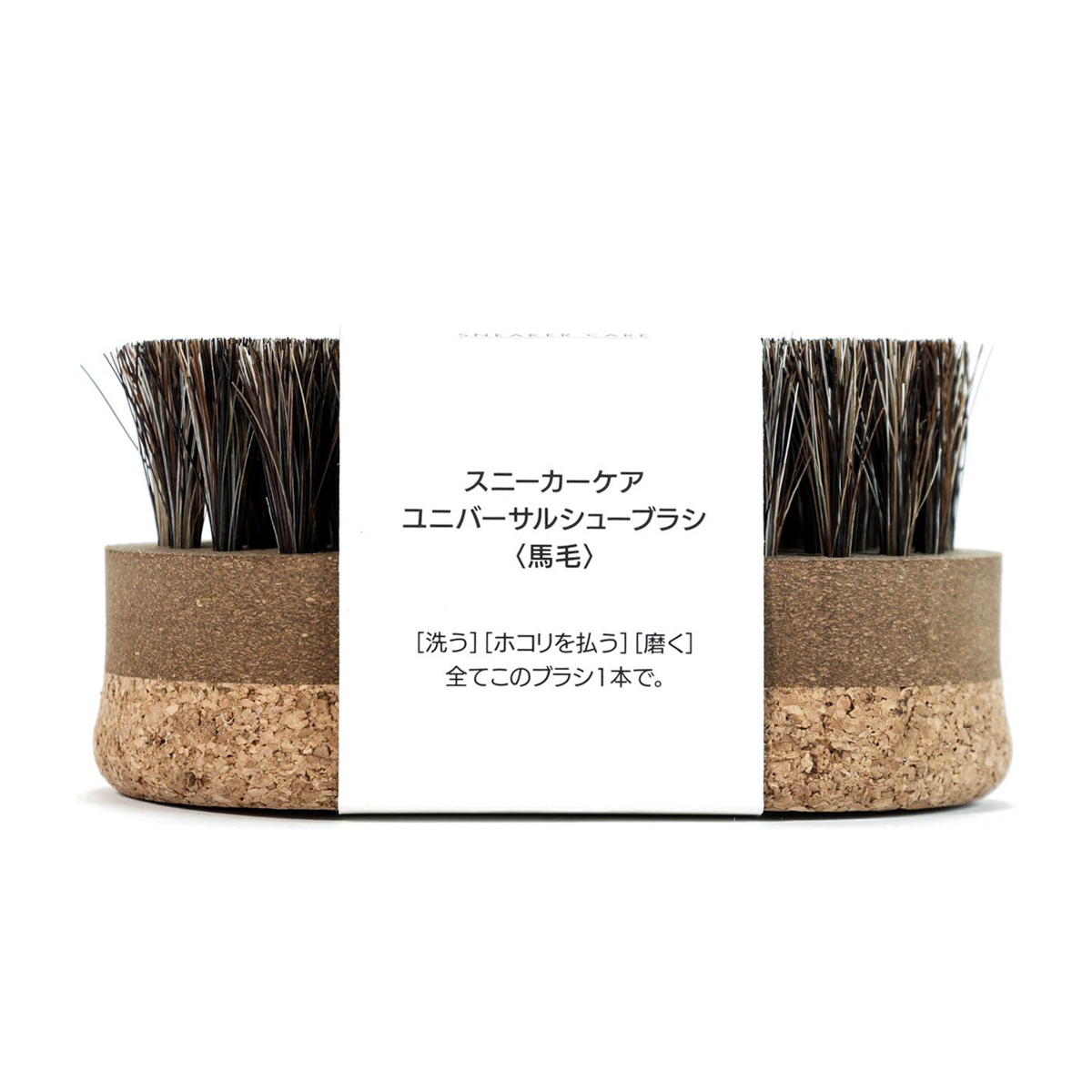 スニーカーケアユニバーサルシューブラシ馬毛