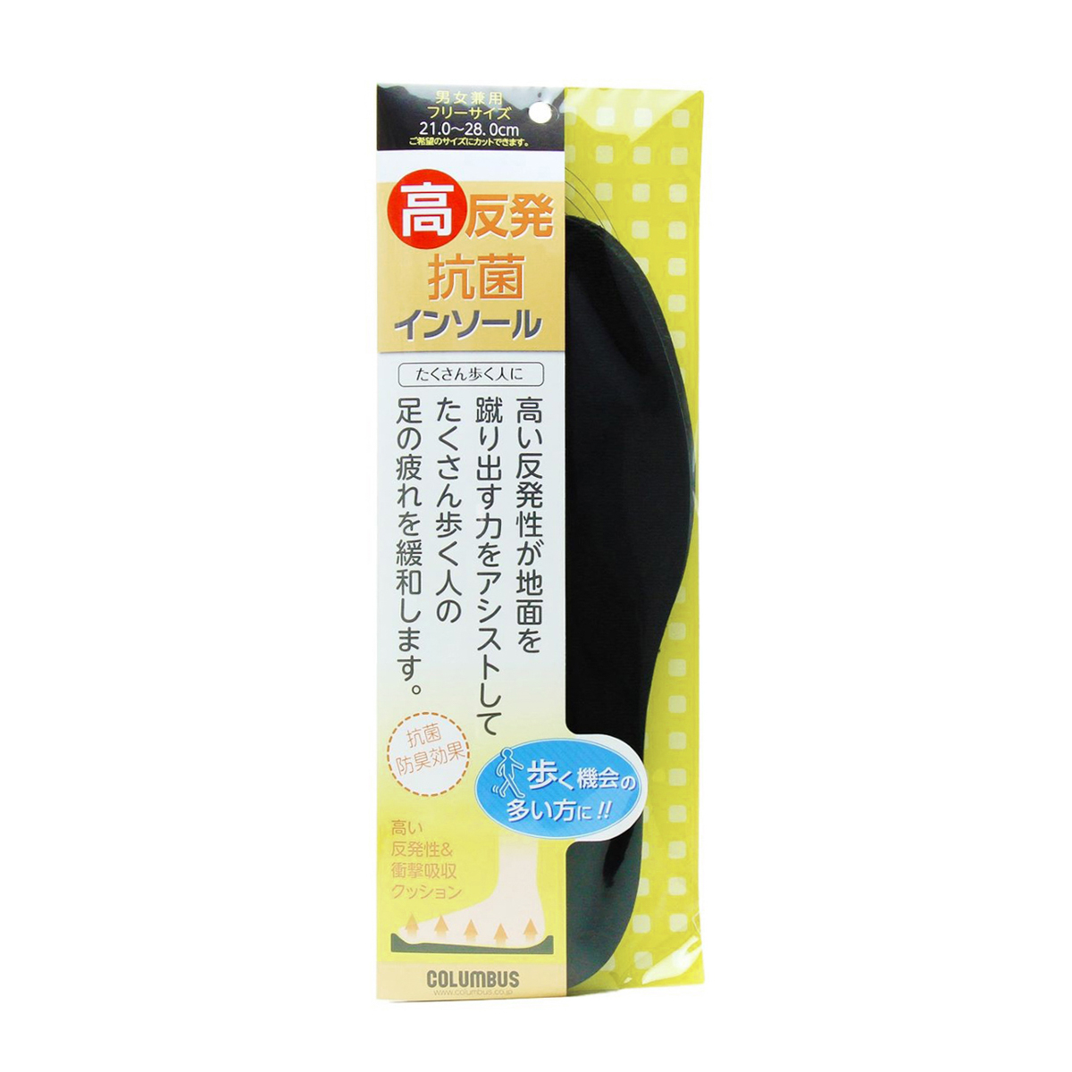 高反発抗菌インソール