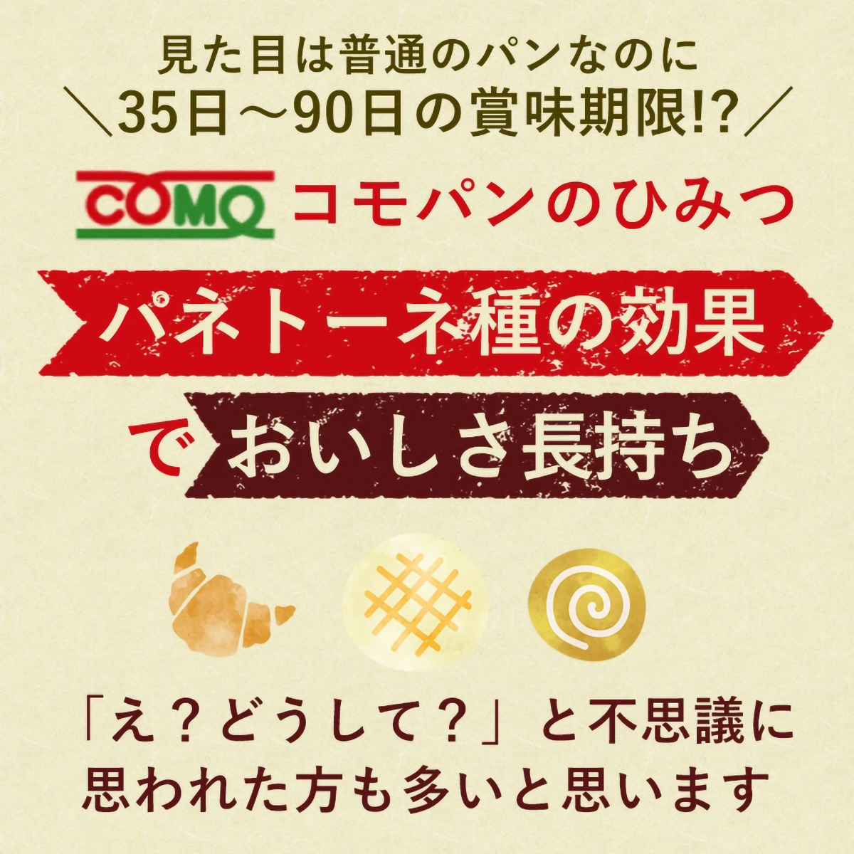 コモ】毎日クロワッサン（箱売16個） | かぜとゆきオンラインショップ