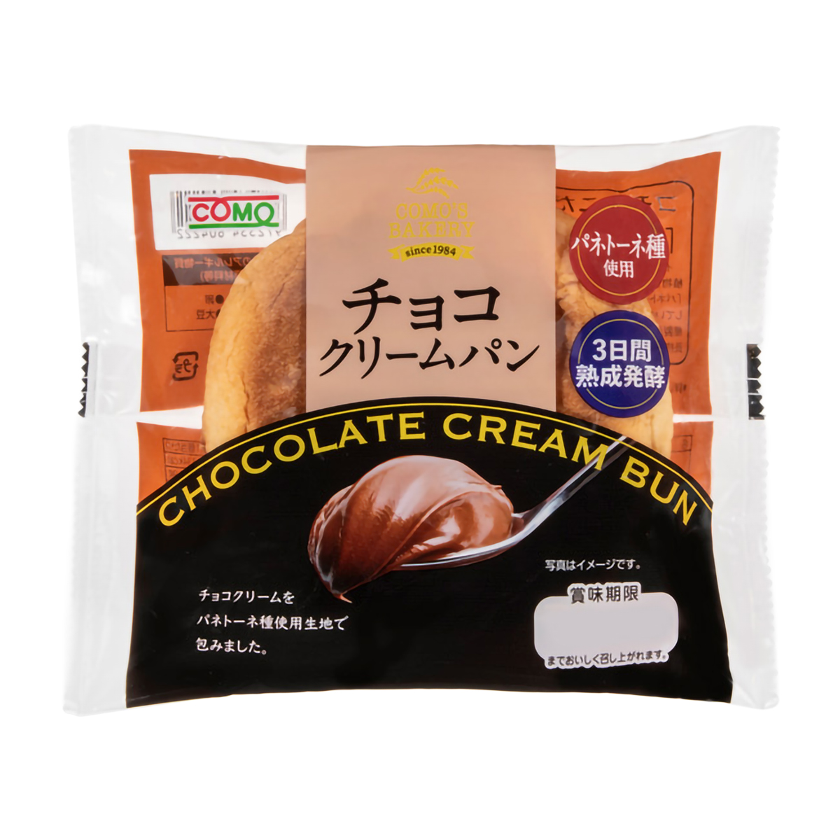 天然酵母パン　こしあん・チョコクリーム・クリーム６箱 コモ】チョコクリームパン | かぜとゆきオンラインショップ