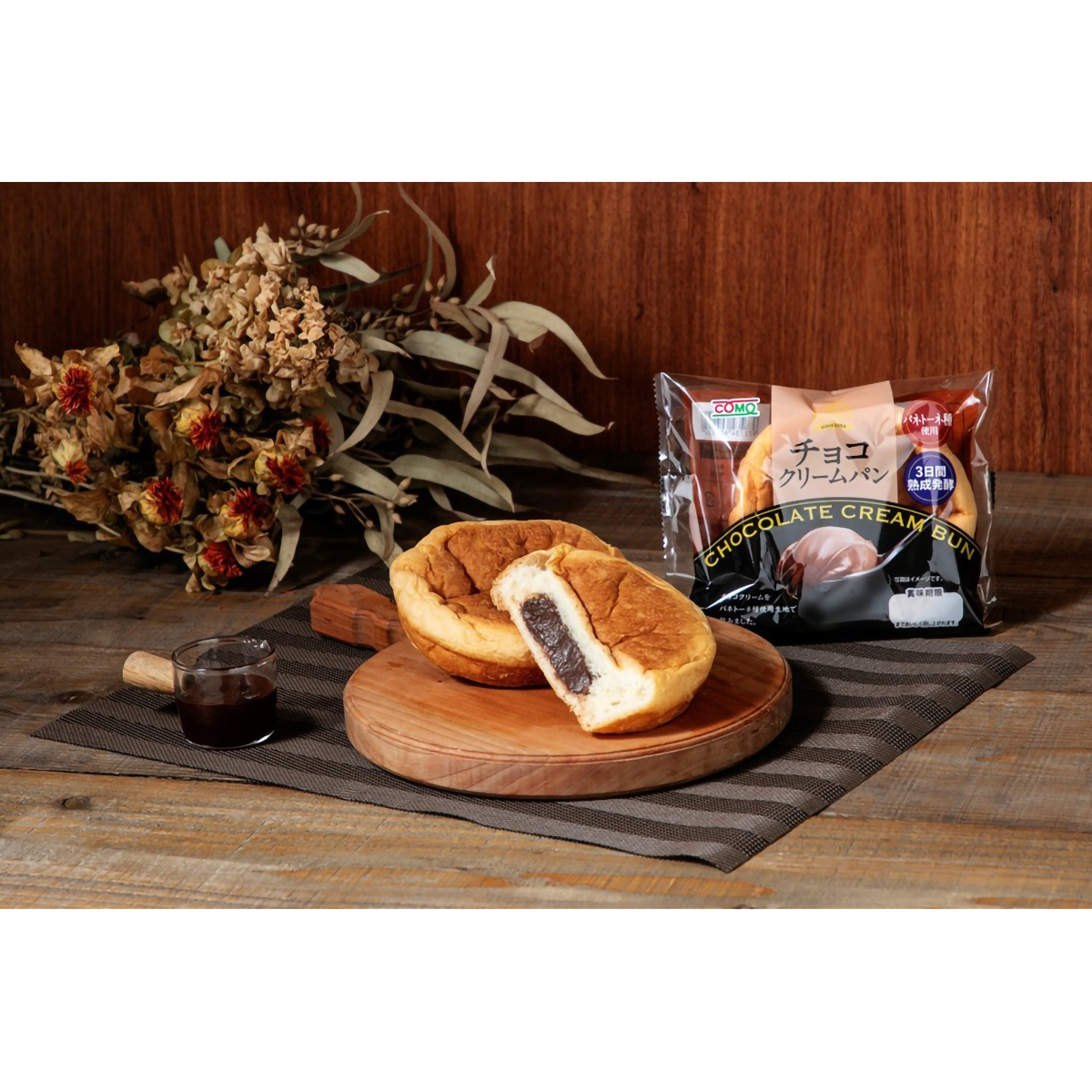 コモ】チョコクリームパン 260413 | かぜとゆきオンラインショップ