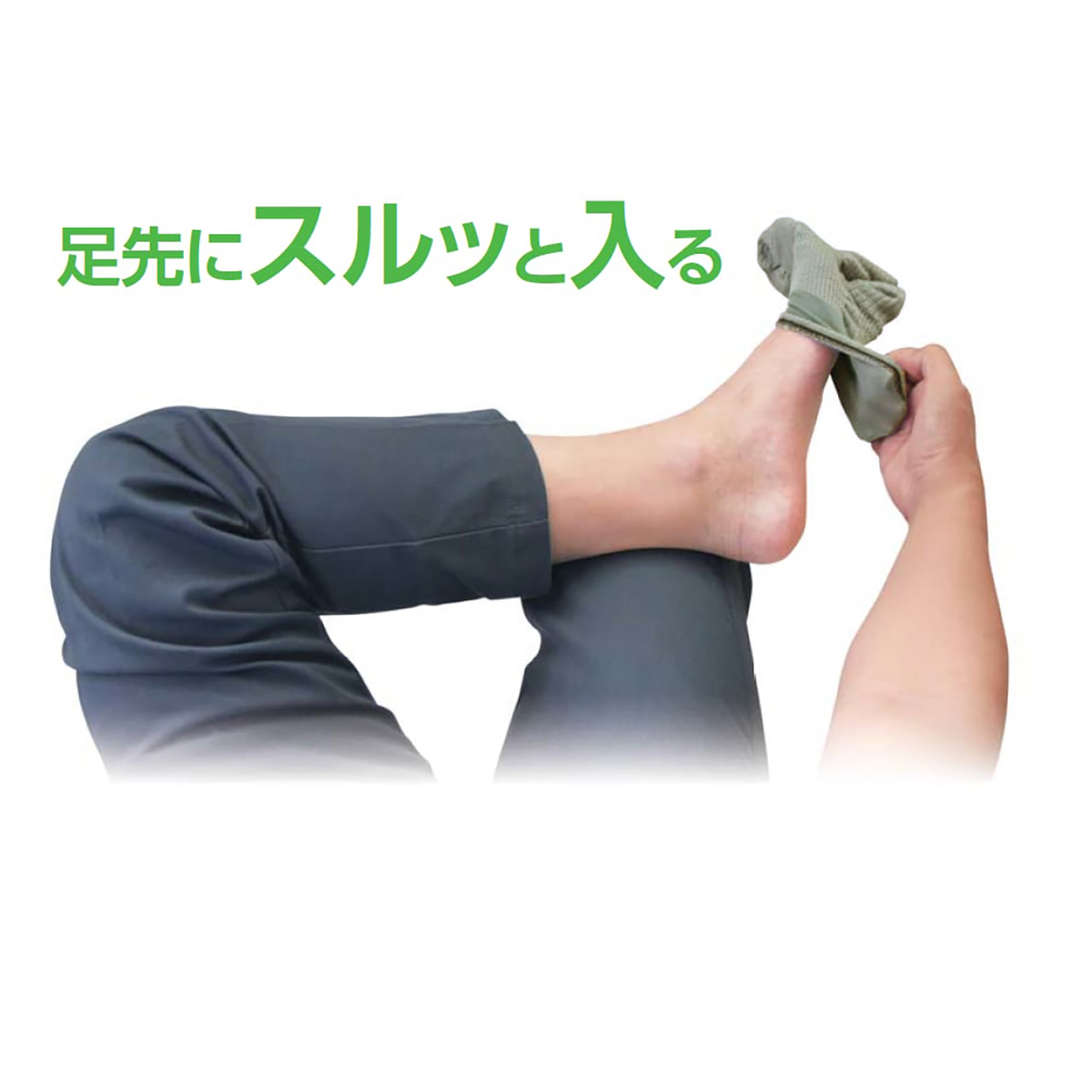 Azetuck　足もと日和シリーズ　転ばぬ先ソックス