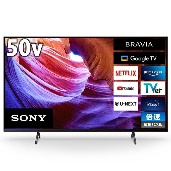 【直送】SONY 4K液晶テレビ