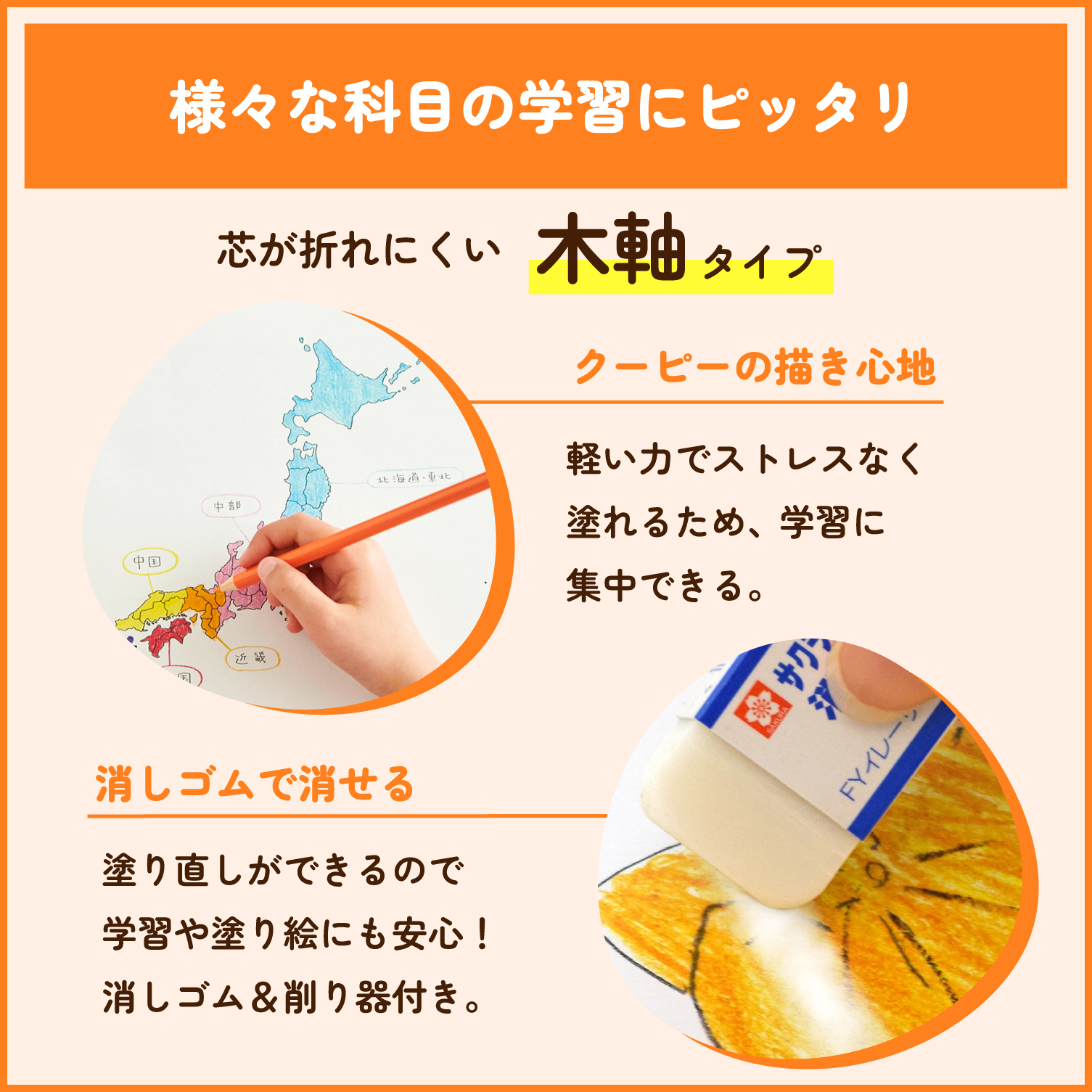 クーピー色鉛筆１８色（スタンダード）