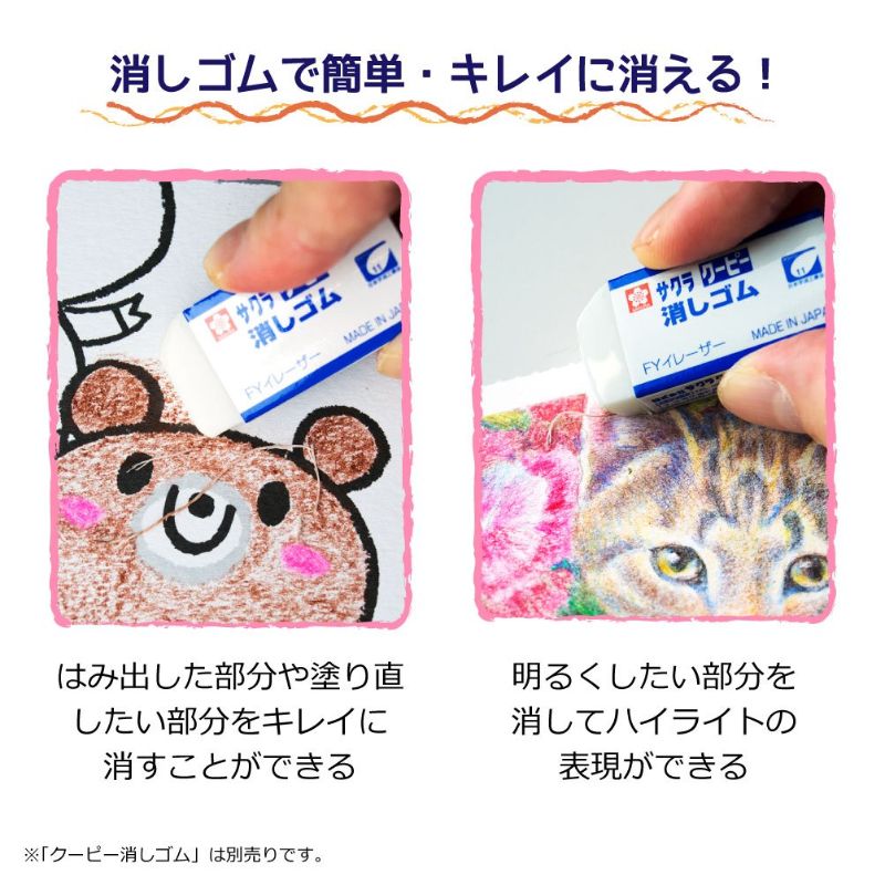 クーピー色鉛筆１８色（スタンダード）