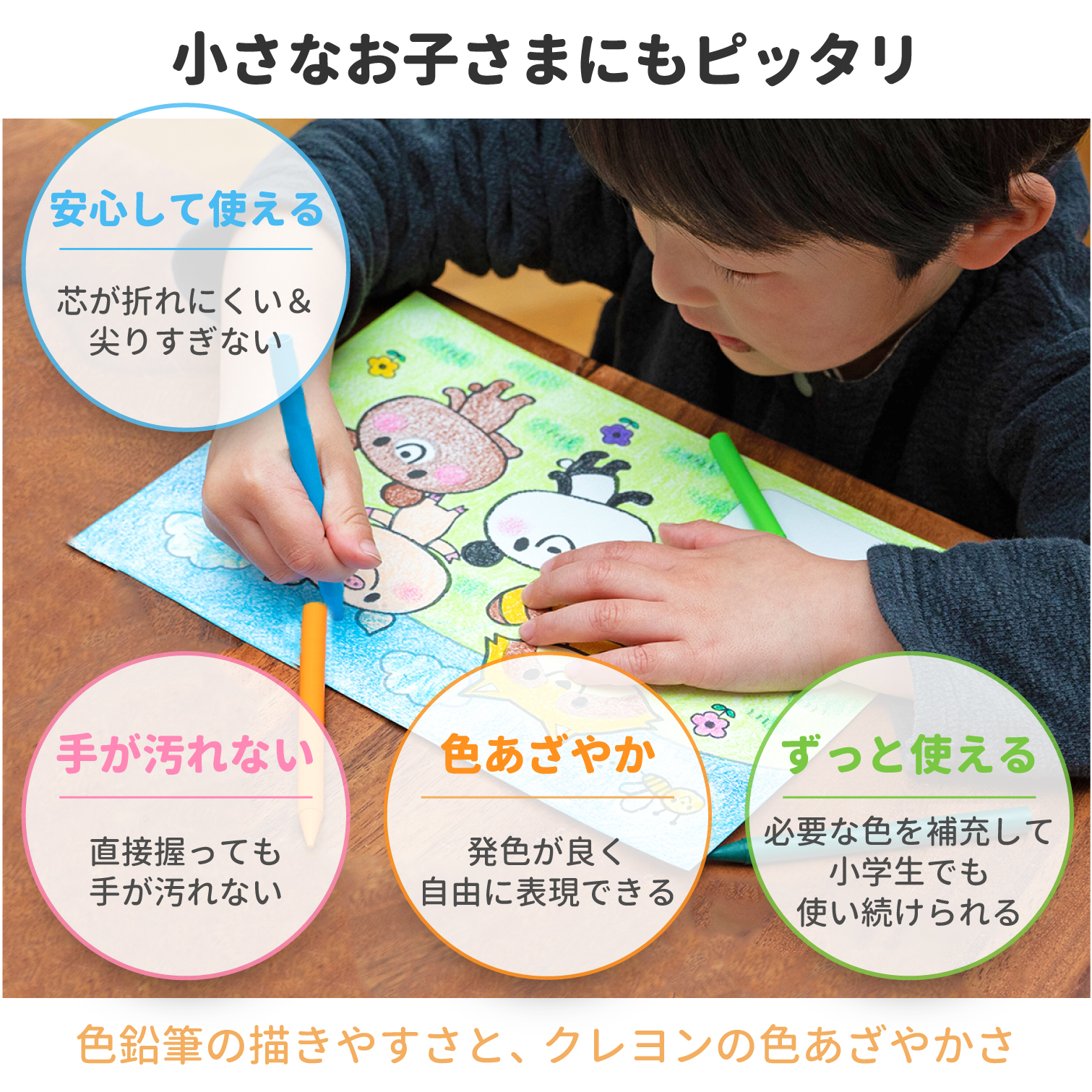 クーピーペンシル１２色　ソフトケース入り