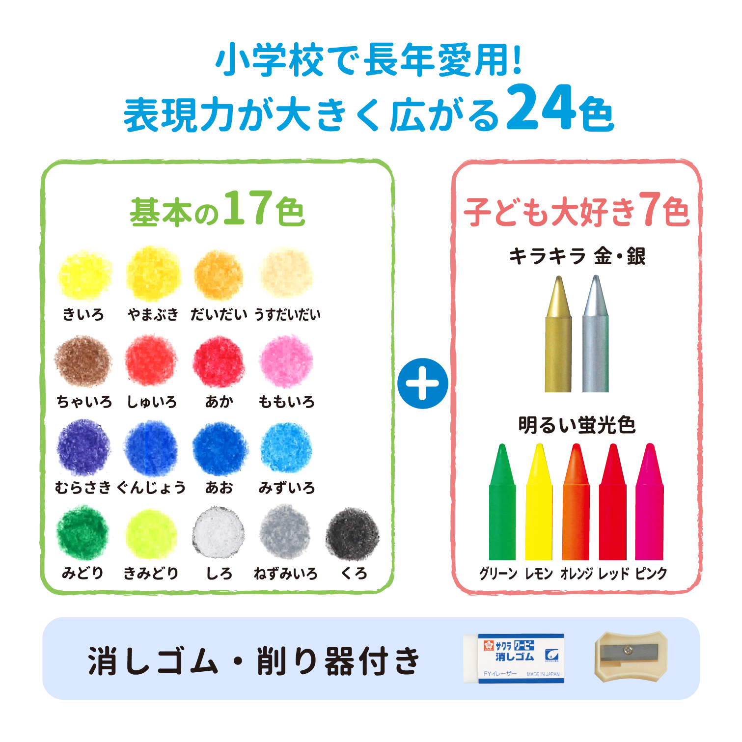 クーピーペンシル２４色　ソフトケース入り