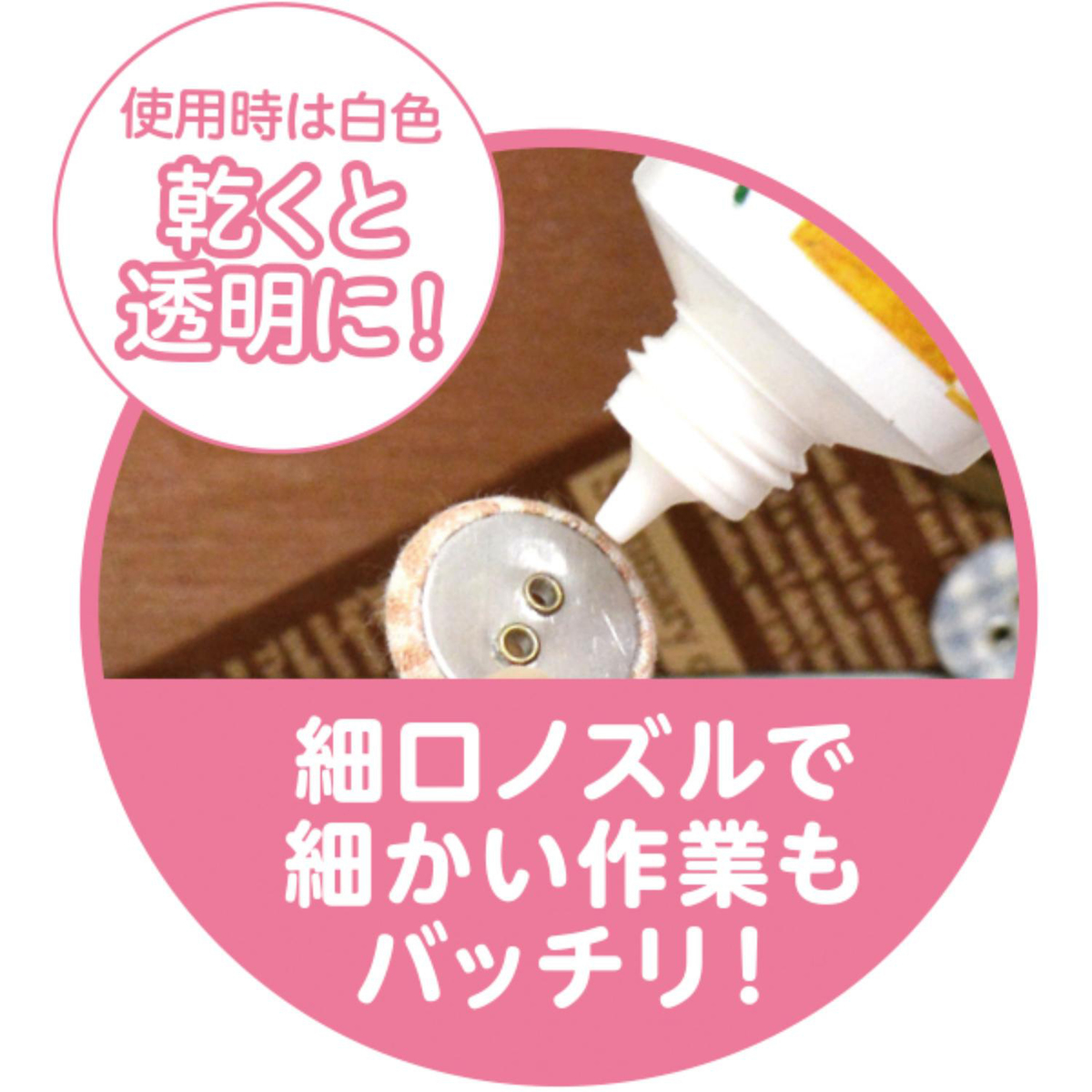 クラフト小町 24ml