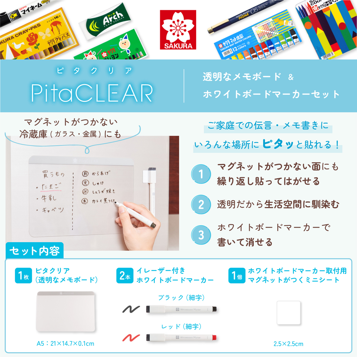 ピタクリアA5
