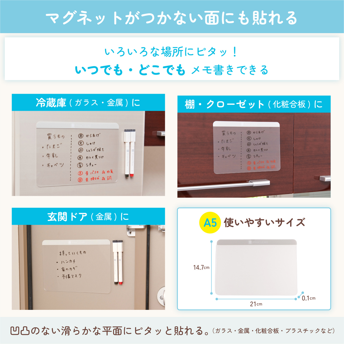 ピタクリアA5