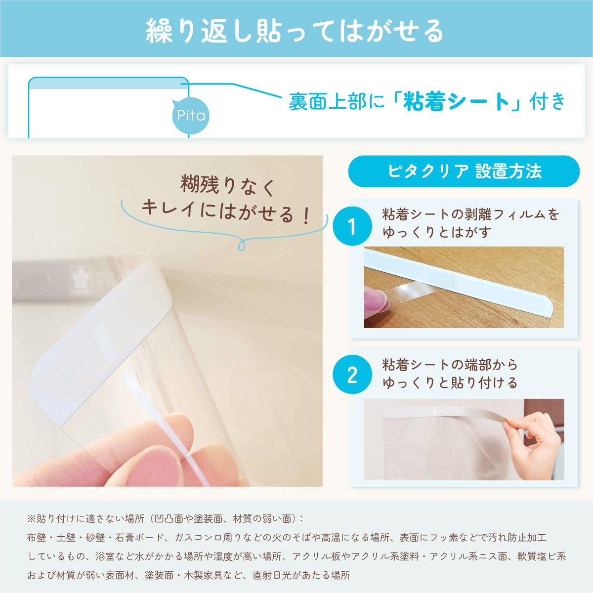 ピタクリアA5
