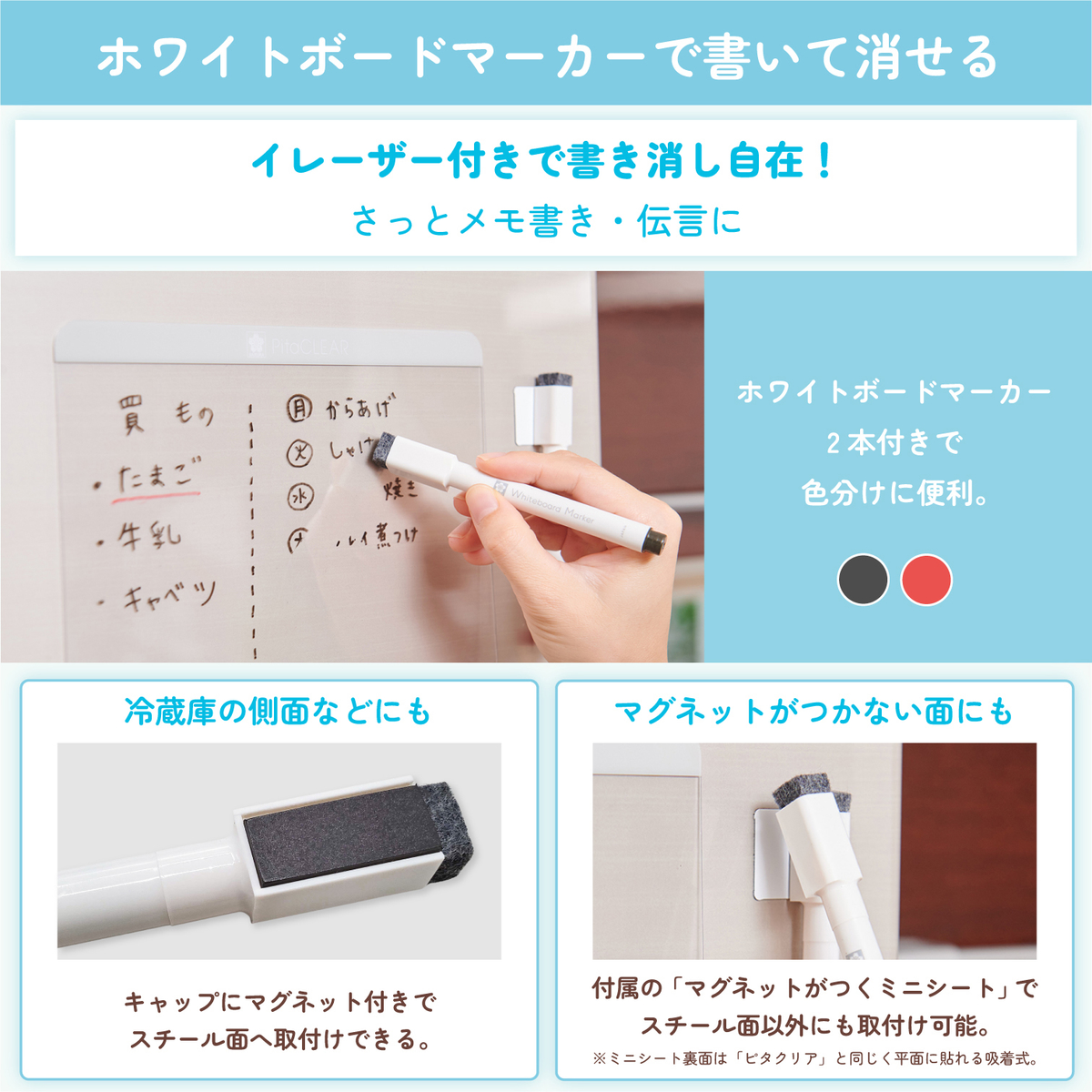 ピタクリアA5