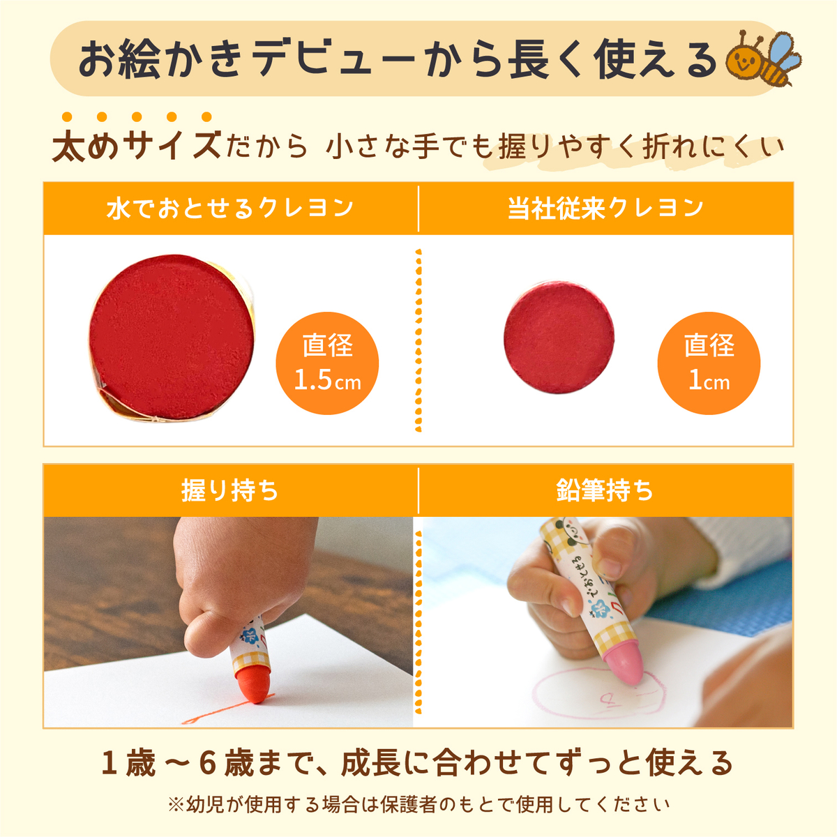 水でおとせるクレヨン12色