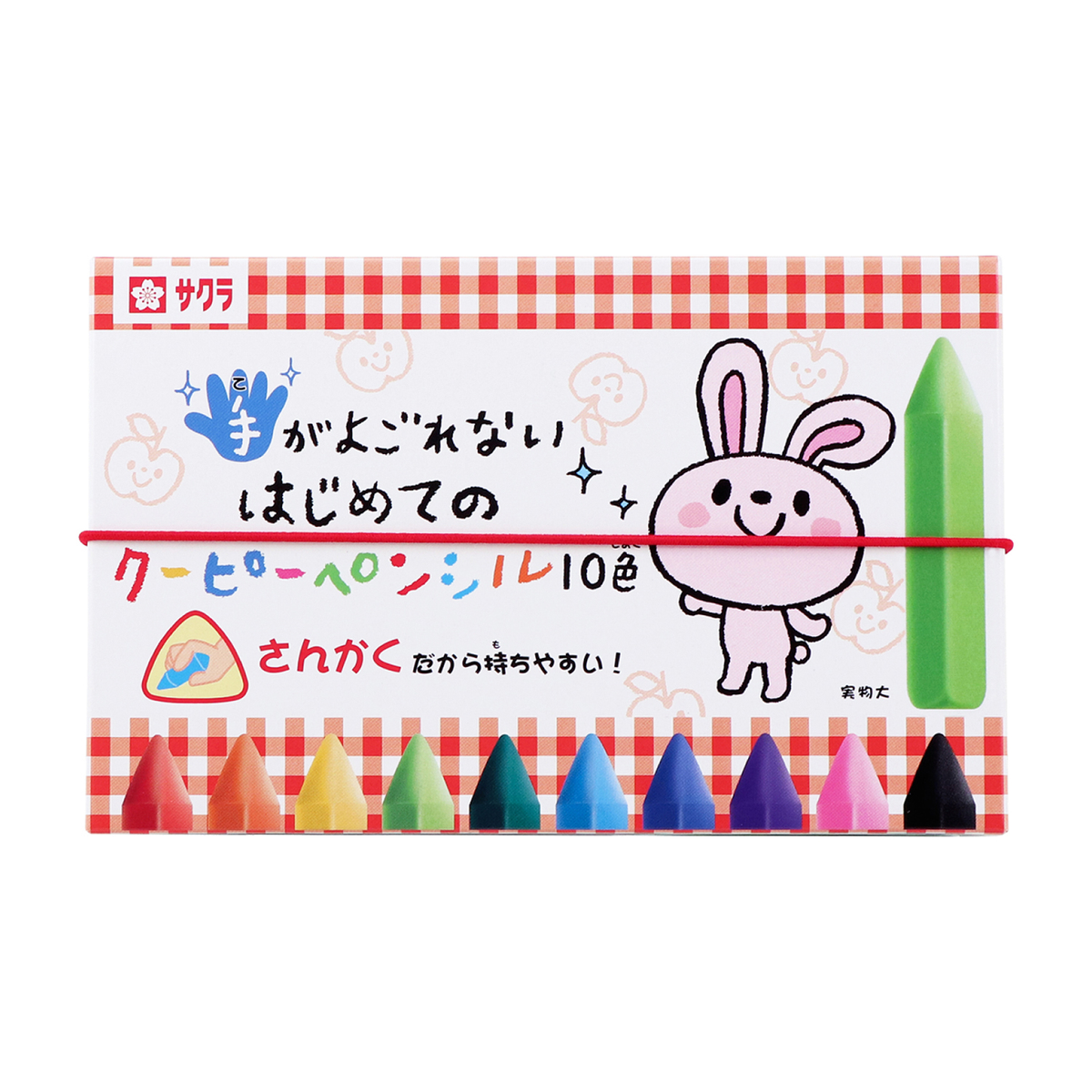 手がよごれないはじめてのクーピーペンシル10色