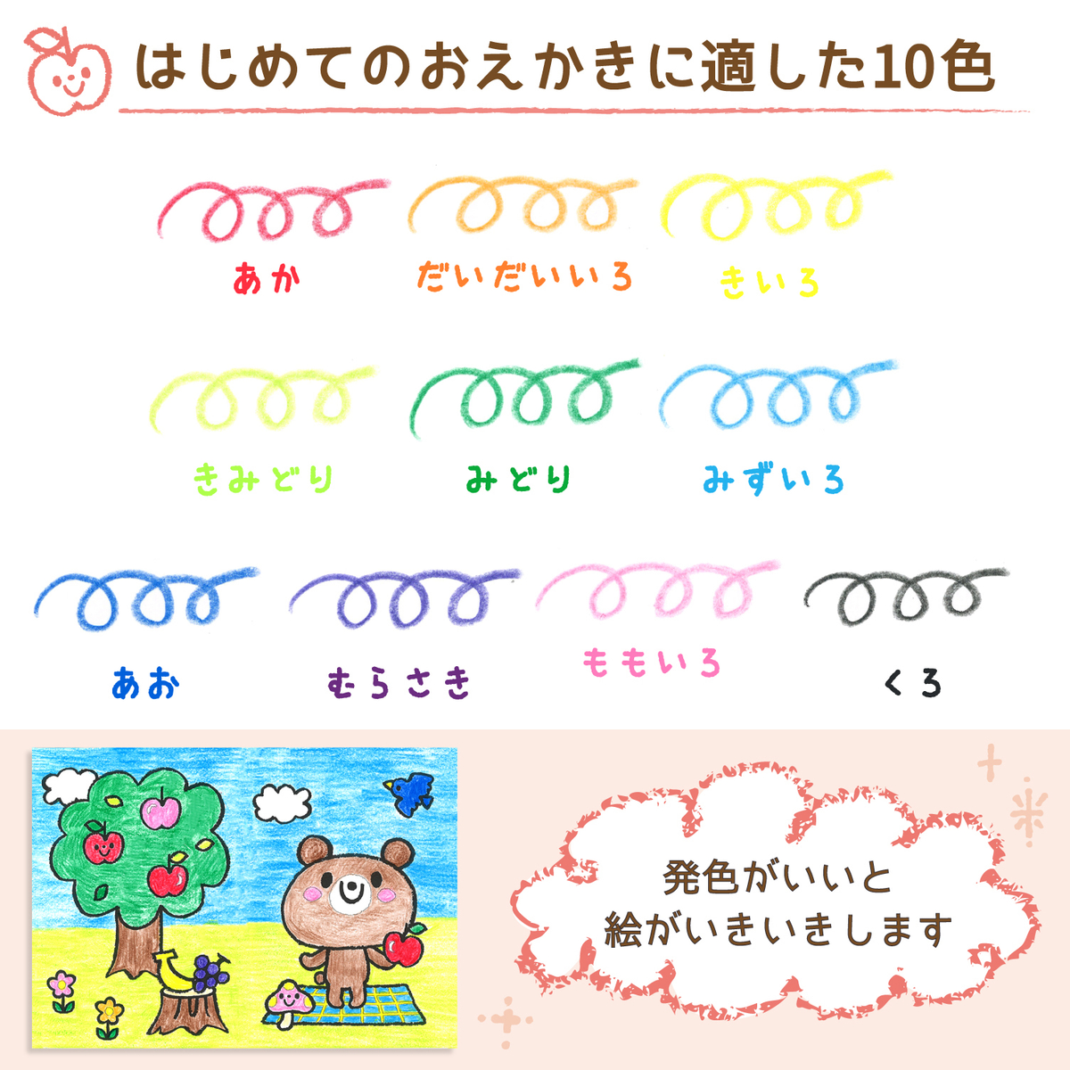 手がよごれないはじめてのクーピーペンシル10色