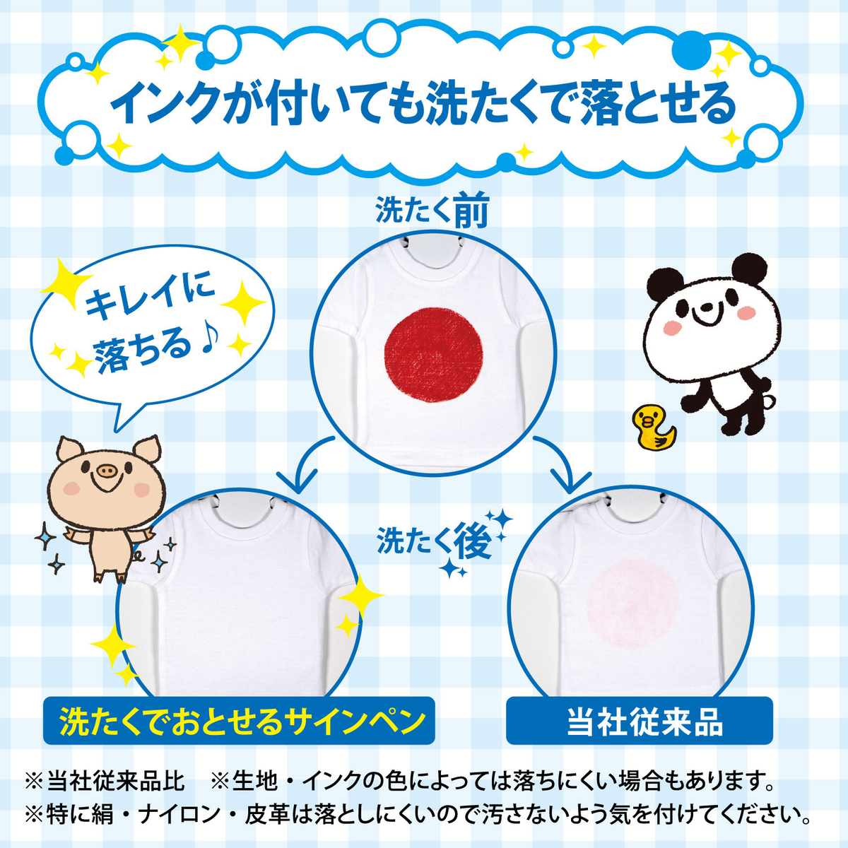 洗たくでおとせるサインペン6色