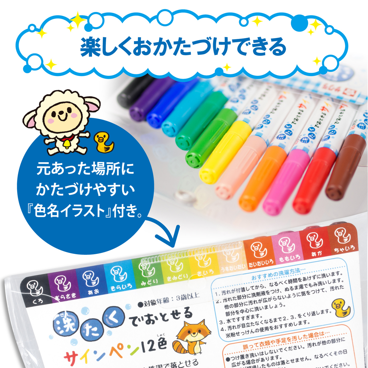 洗たくでおとせるサインペン12色