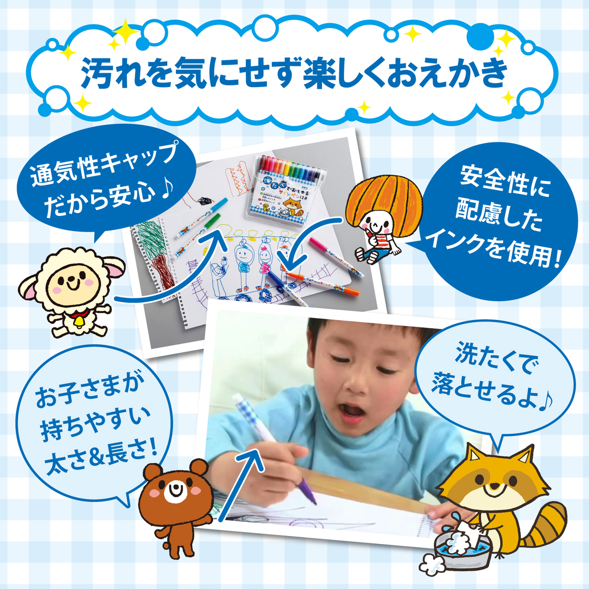 洗たくでおとせるサインペン12色