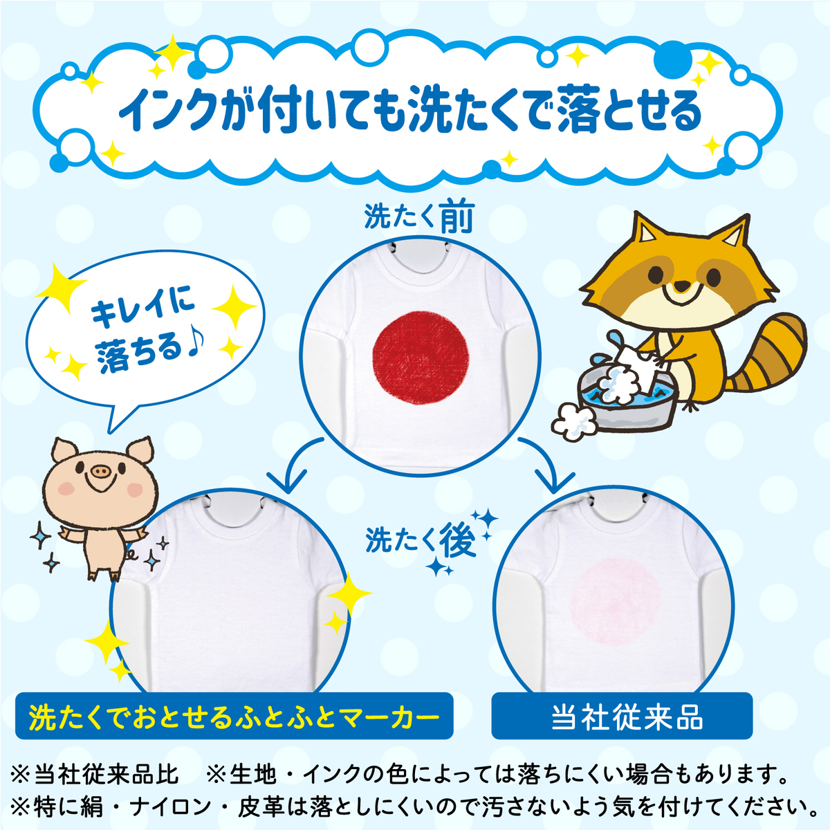 洗たくでおとせるふとふとマーカー6色