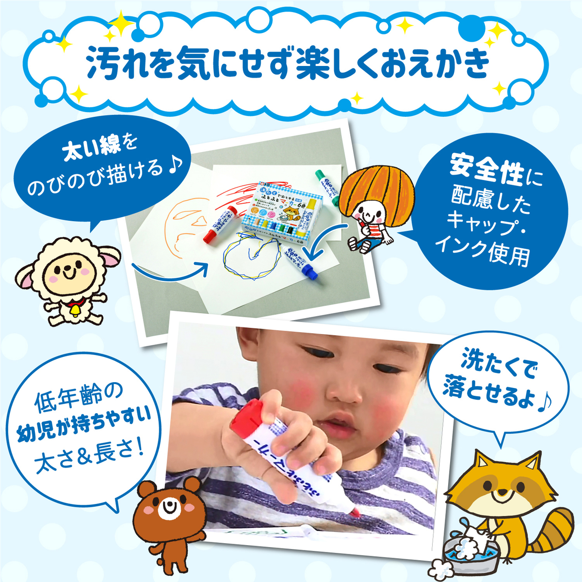 洗たくでおとせるふとふとマーカー6色