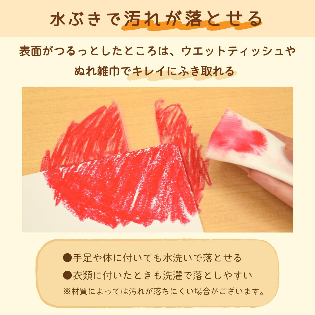 水でおとせるはじめてふとふとクレパス6色