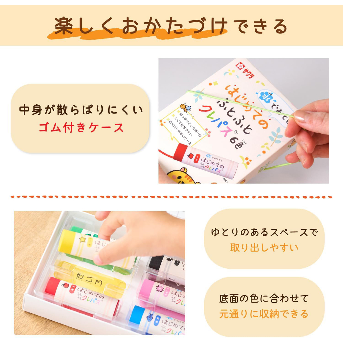 水でおとせるはじめてふとふとクレパス6色