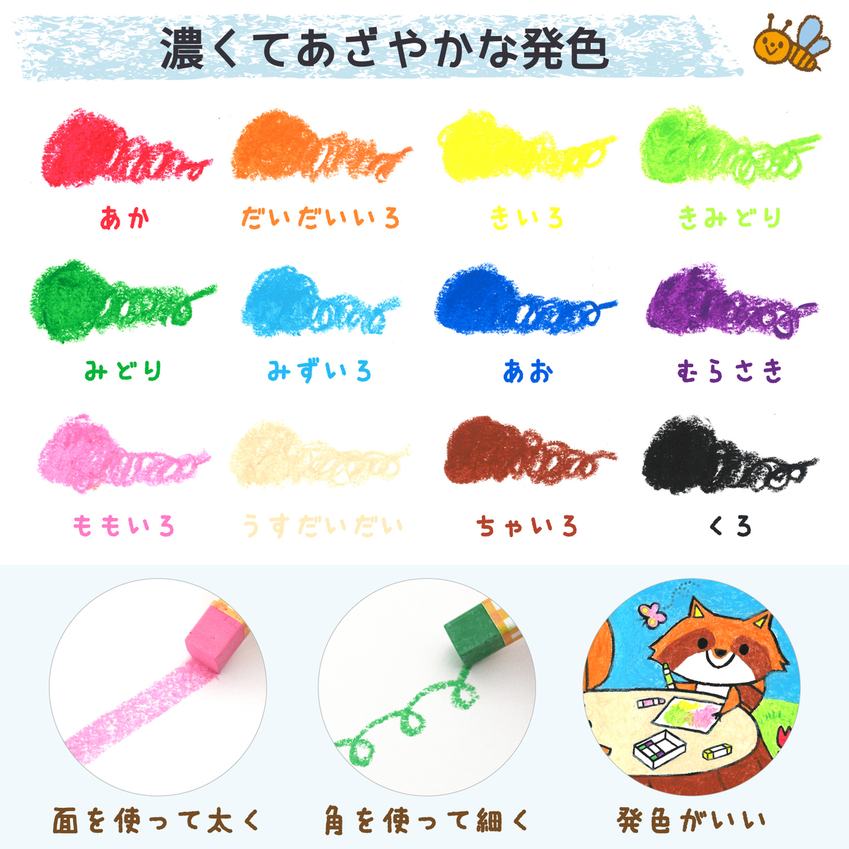 水でおとせるしかくいクレパス12色