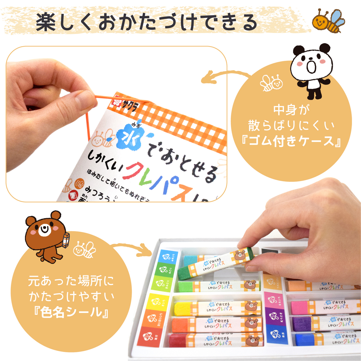 水でおとせるしかくいクレパス12色