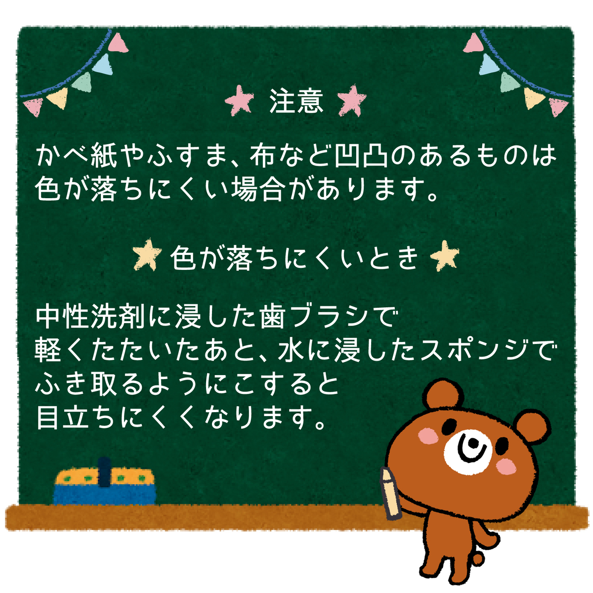 水でおとせるしかくいクレパス12色