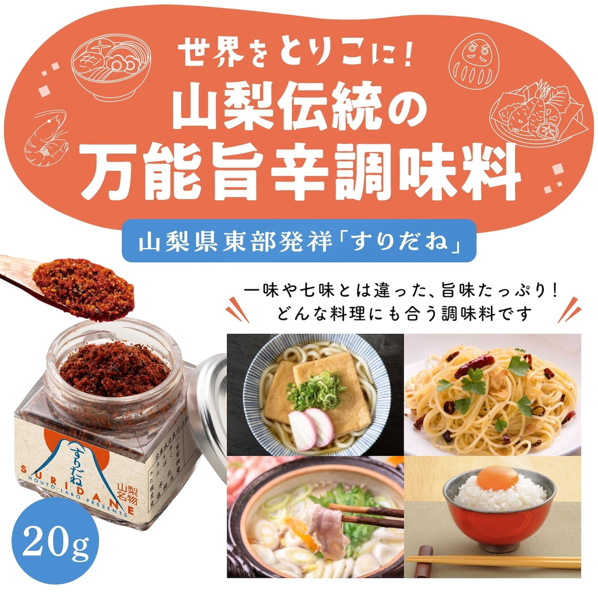 すりだね 260428
