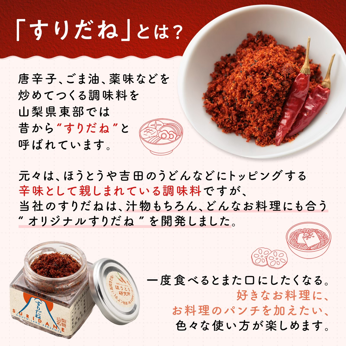 すりだね 260428