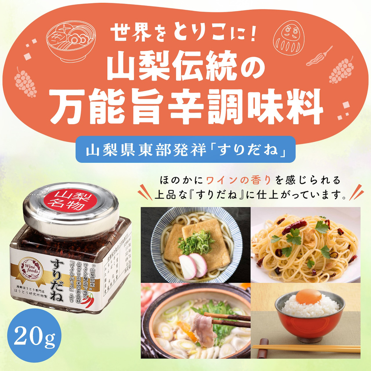 ワインパミス入りすりだね 260309