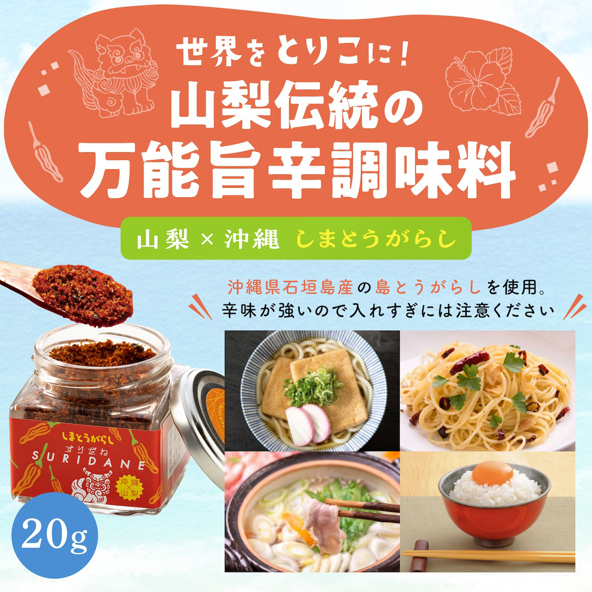島とうがらしすりだね 260406