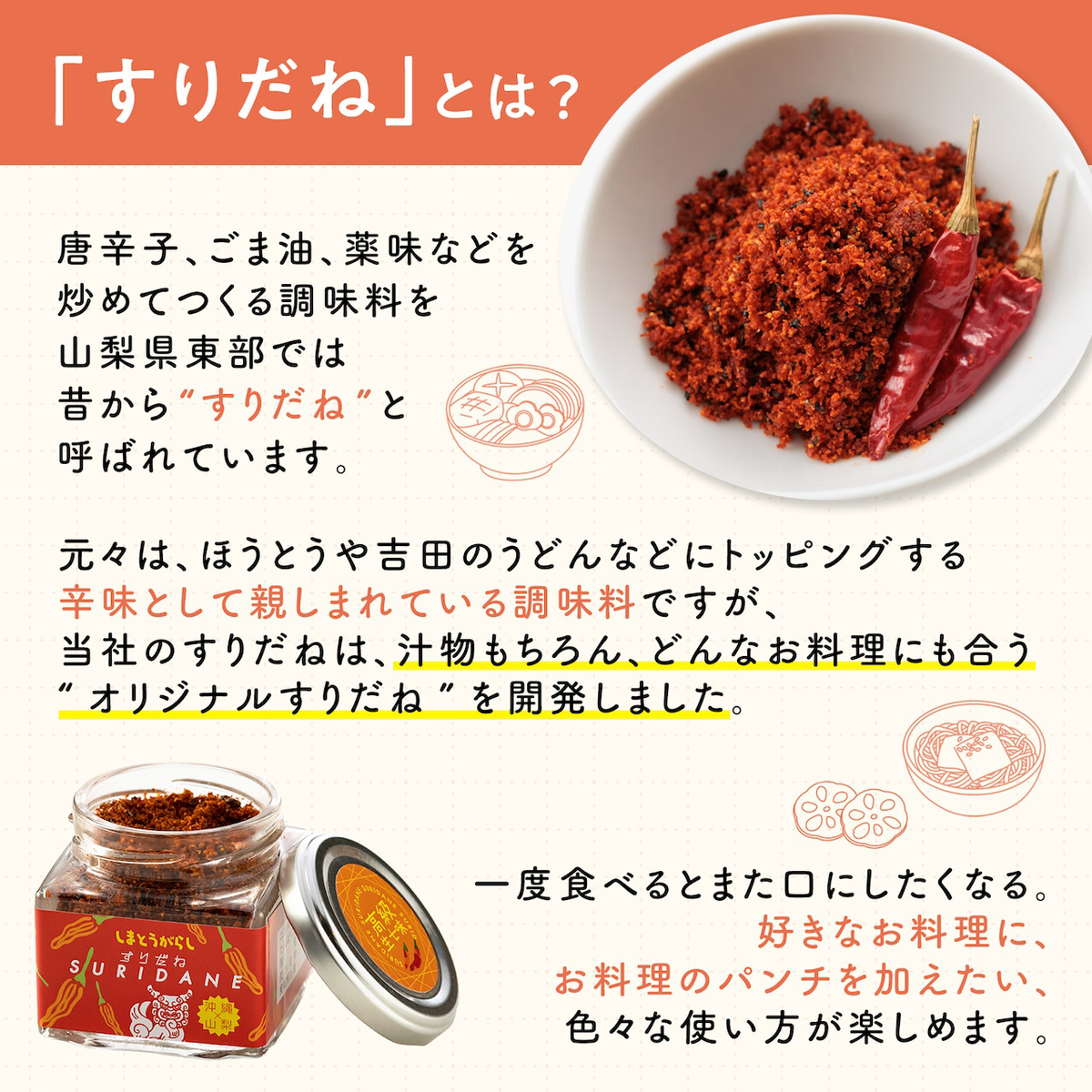 島とうがらしすりだね 260406