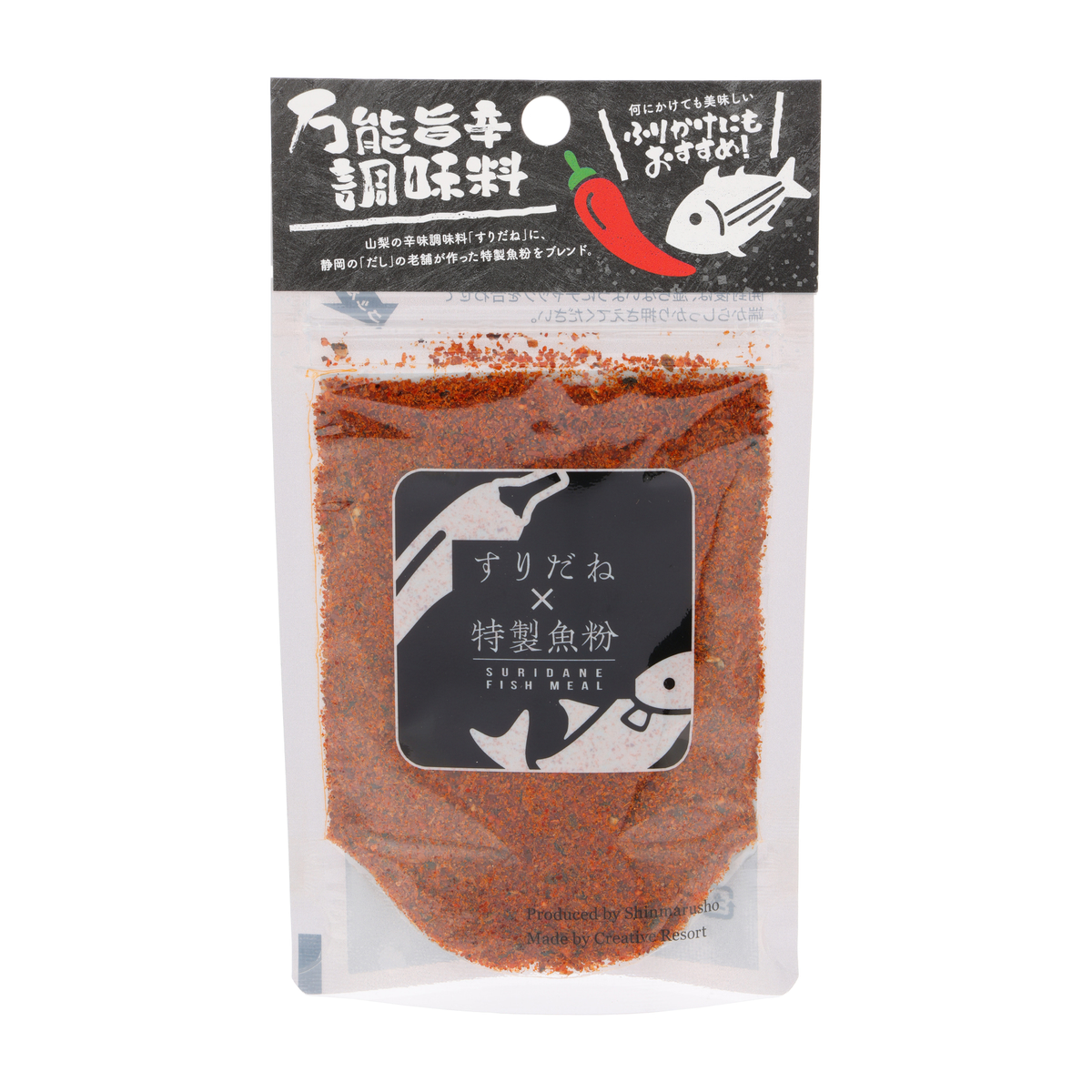 すりだね×特製魚粉