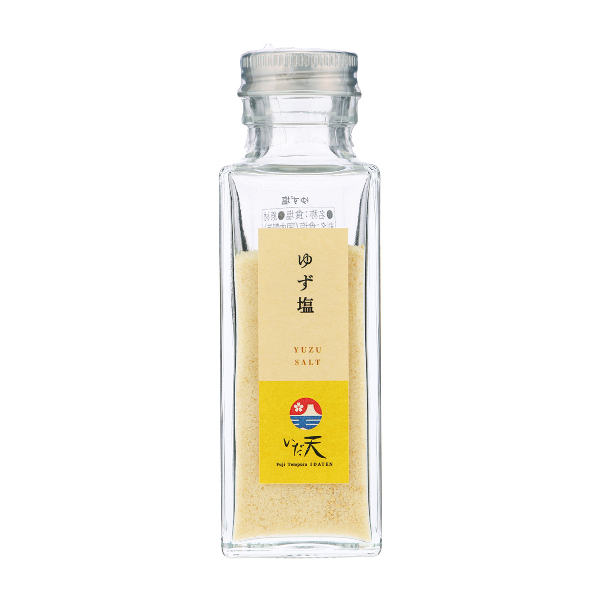 ゆず塩