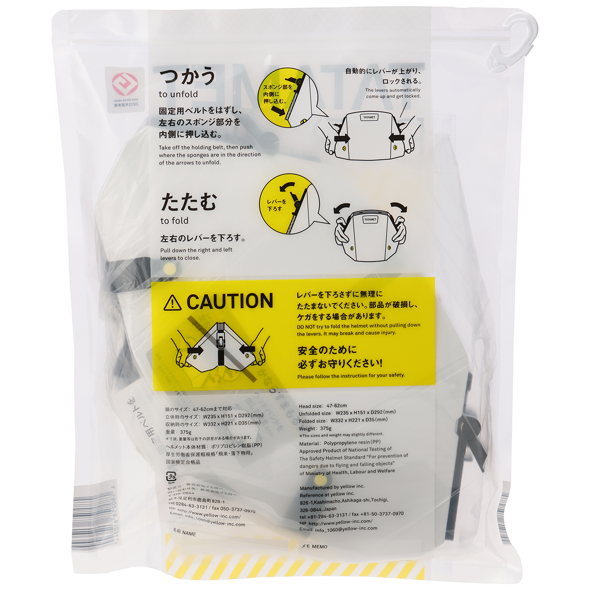 防災用 折りたたみ式ヘルメット タタメットBCP 本体 | かぜとゆき