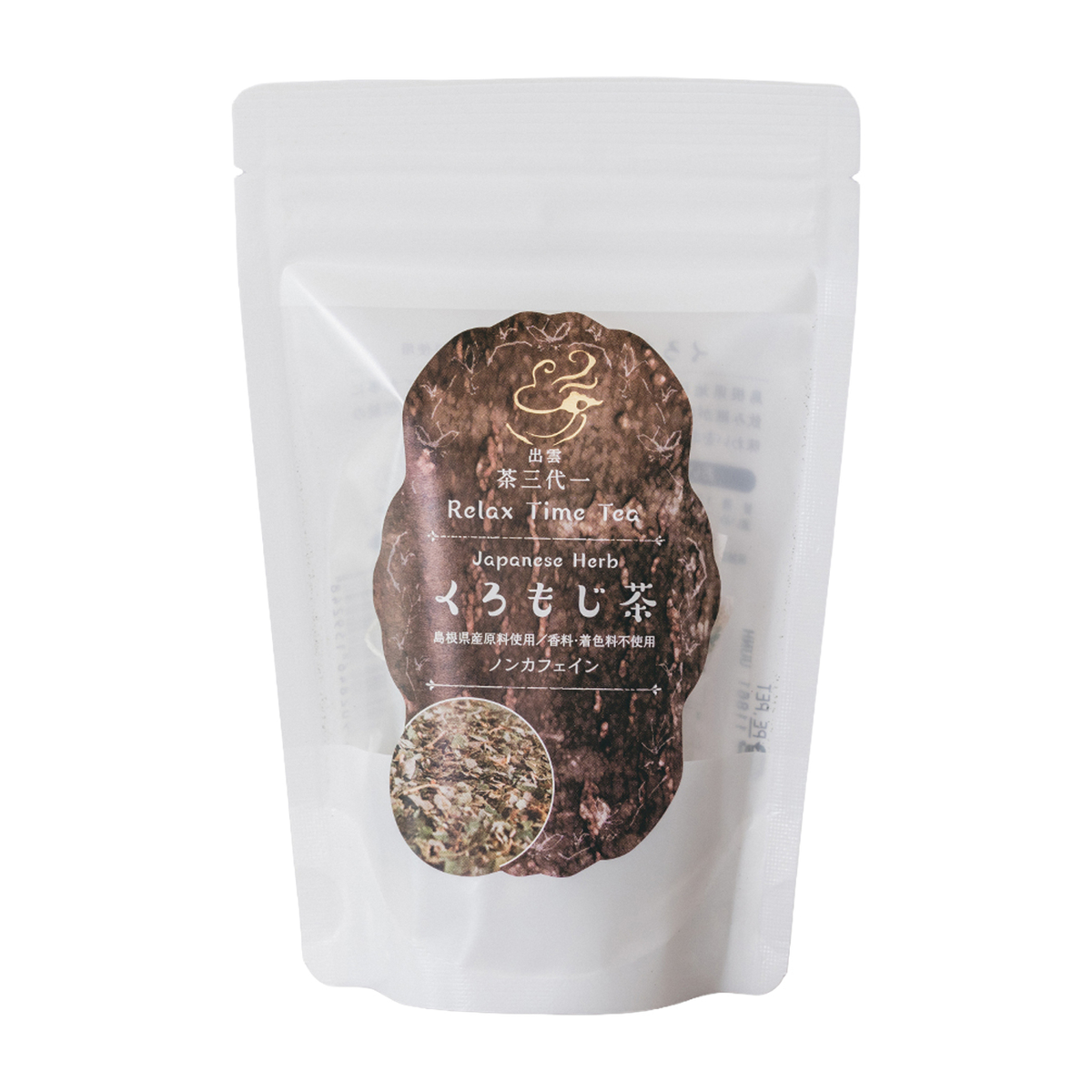 島根県産 くろもじ茶