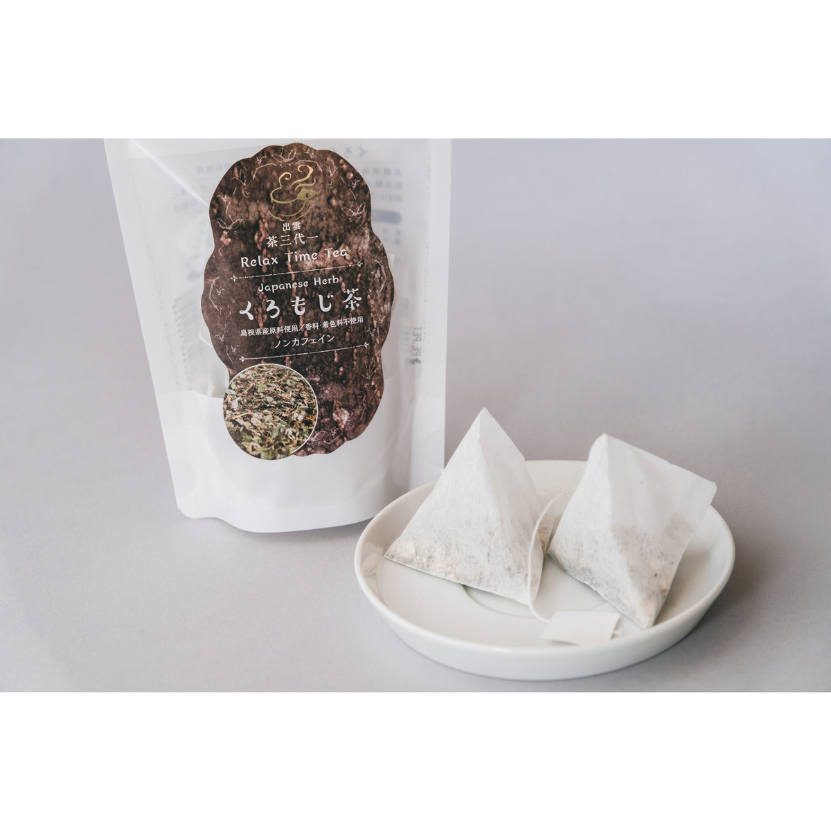 島根県産 くろもじ茶 260930