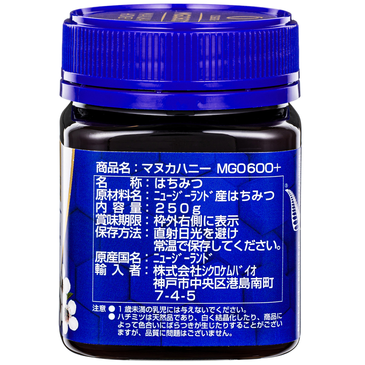 ＜cosana＞　マヌカハニーMGO600+