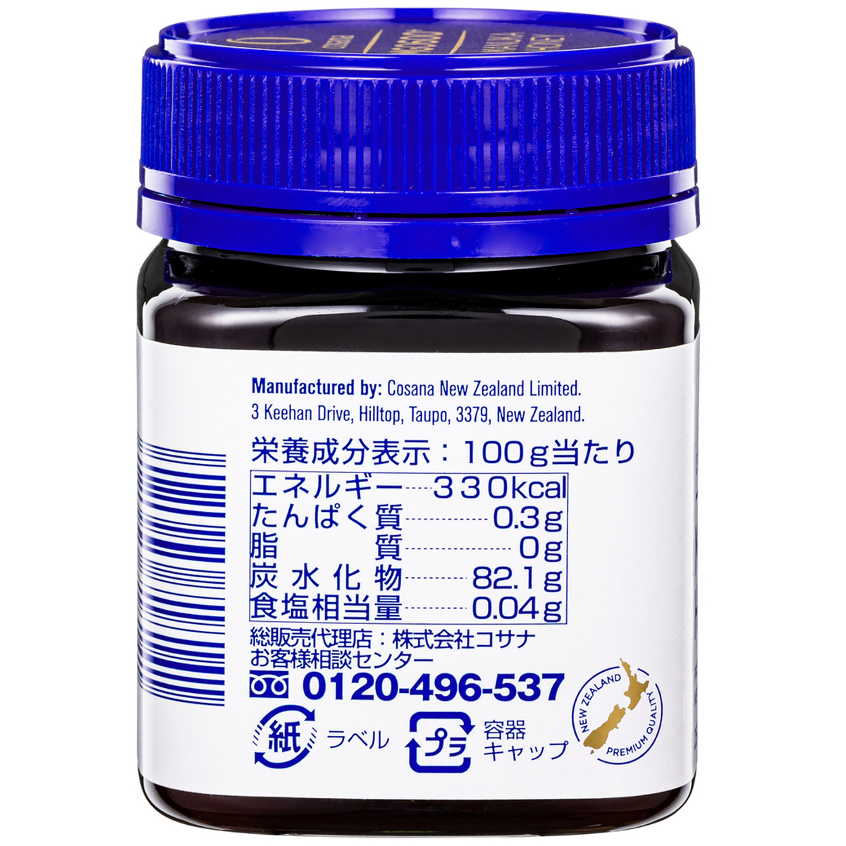 ＜cosana＞　マヌカハニーMGO600+